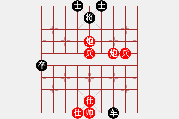 象棋棋譜圖片：黃松軒先和 - 步數(shù)：90 