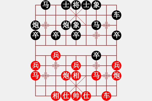 象棋棋谱图片：景学义     先和 阎文清     - 步数：20 