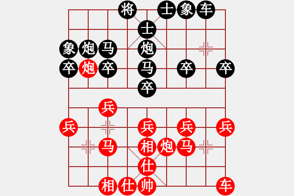 象棋棋譜圖片：1 - 步數(shù)：20 