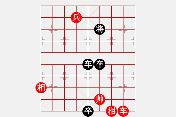 象棋棋譜圖片：實用排局共（6局）第2局 瑞懷若谷 談金儀 - 步數(shù)：0 