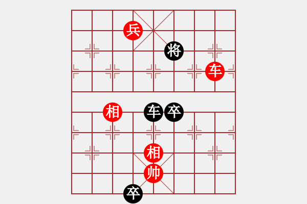 象棋棋譜圖片：實用排局共（6局）第2局 瑞懷若谷 談金儀 - 步數(shù)：10 