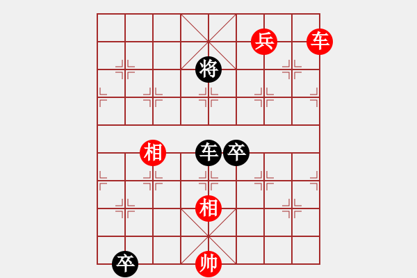 象棋棋譜圖片：實用排局共（6局）第2局 瑞懷若谷 談金儀 - 步數(shù)：40 