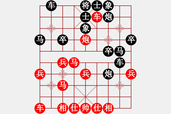 象棋棋譜圖片：快樂生活[1809776765] -VS- 空谷幽蘭[1429616441] - 步數(shù)：30 