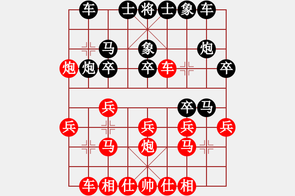 象棋棋譜圖片：哈密瓜節(jié)(4段)-負(fù)-至在參加(6段) - 步數(shù)：20 