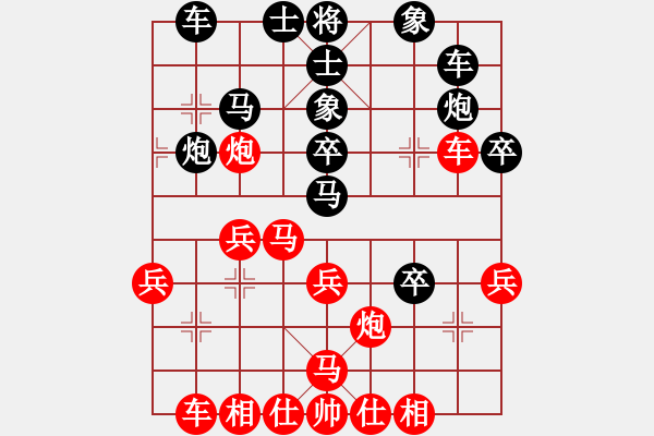 象棋棋譜圖片：哈密瓜節(jié)(4段)-負(fù)-至在參加(6段) - 步數(shù)：30 