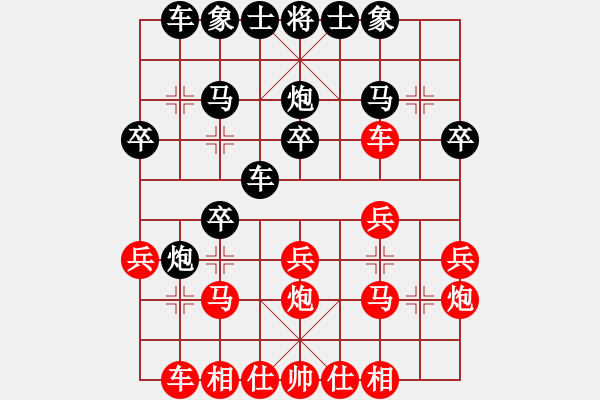 象棋棋譜圖片：中炮對后補列炮（黑勝） - 步數(shù)：20 