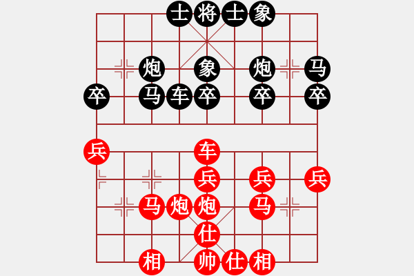 象棋棋譜圖片：張家國92和咪松做咪92 - 步數(shù)：29 