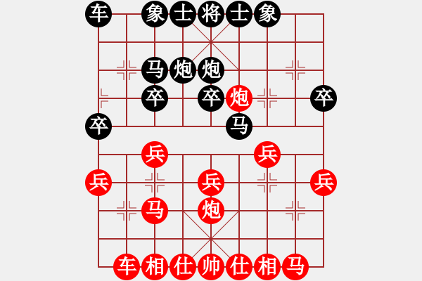 象棋棋譜圖片：★龍口浪子★[紅] -VS- 淘淘[黑](5) - 步數(shù)：20 