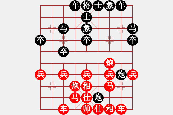 象棋棋譜圖片：飄絮＆夢(mèng)[黑] -VS- 金蛇郎君[紅] - 步數(shù)：20 