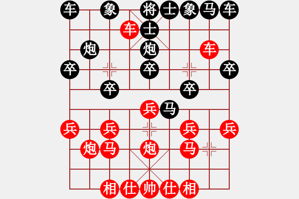 象棋棋譜圖片：寧波 虞偉龍 勝 溫州 陸維義 - 步數(shù)：20 