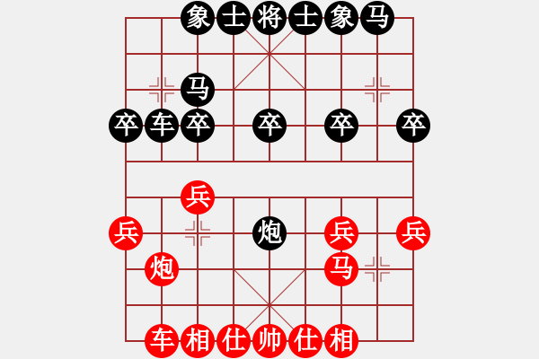 象棋棋譜圖片：090918-郭志恒-紅先和-郭振剛 - 步數(shù)：20 