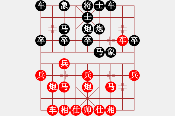 象棋棋譜圖片：韓裕恒 勝 佚名 - 步數(shù)：20 