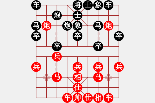 象棋棋譜圖片：akak(天罡)-負(fù)-星月攤招視(3星) - 步數(shù)：20 