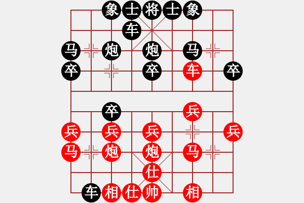 象棋棋譜圖片：戰(zhàn)車七號(9段)-勝-ylwhls(5r) - 步數(shù)：20 