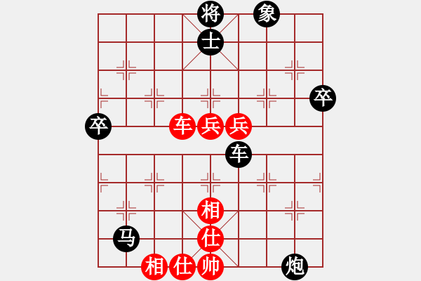 象棋棋譜圖片：戰(zhàn)車七號(9段)-勝-ylwhls(5r) - 步數(shù)：70 