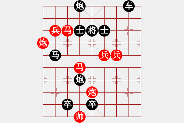 象棋棋譜圖片：高處不勝寒···邢春波擬局 - 步數(shù)：180 