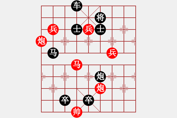 象棋棋譜圖片：高處不勝寒···邢春波擬局 - 步數(shù)：190 