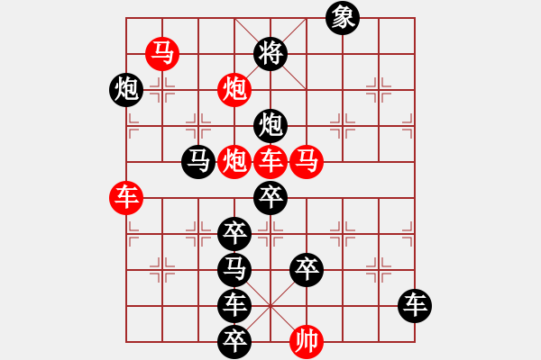 象棋棋譜圖片：《雅韻齋》32【 月亮代表我的心 】— 秦 臻 - 步數(shù)：10 