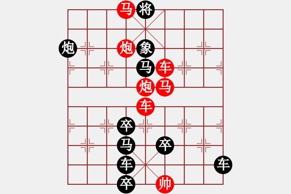 象棋棋譜圖片：《雅韻齋》32【 月亮代表我的心 】— 秦 臻 - 步數(shù)：20 