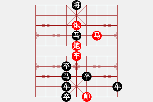 象棋棋譜圖片：《雅韻齋》32【 月亮代表我的心 】— 秦 臻 - 步數(shù)：30 