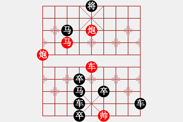 象棋棋譜圖片：《雅韻齋》32【 月亮代表我的心 】— 秦 臻 - 步數(shù)：40 