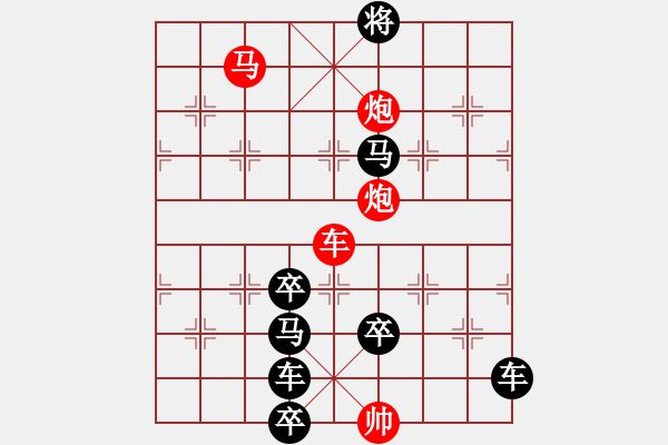 象棋棋譜圖片：《雅韻齋》32【 月亮代表我的心 】— 秦 臻 - 步數(shù)：50 