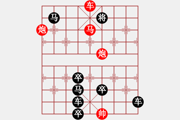 象棋棋譜圖片：《雅韻齋》32【 月亮代表我的心 】— 秦 臻 - 步數(shù)：60 