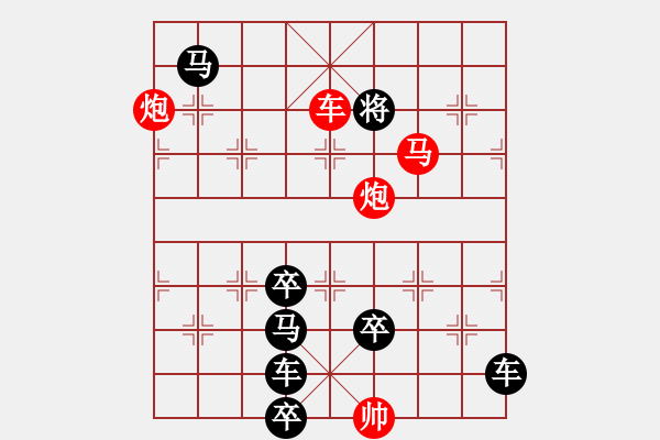 象棋棋譜圖片：《雅韻齋》32【 月亮代表我的心 】— 秦 臻 - 步數(shù)：63 