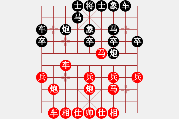 象棋棋譜圖片：百思不得棋解[575644877] -VS- gg[1150280586] - 步數(shù)：20 