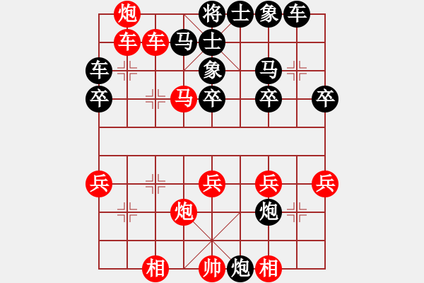 象棋棋譜圖片：百思不得棋解[575644877] -VS- gg[1150280586] - 步數(shù)：30 