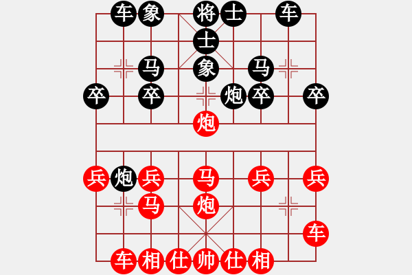 象棋棋譜圖片：橫才俊儒[292832991] -VS- 天下無敵[1399520447] - 步數(shù)：20 