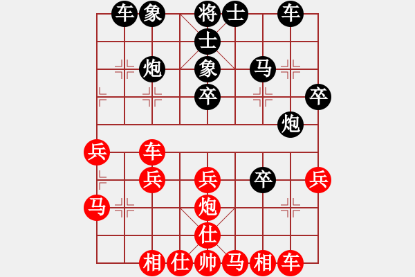 象棋棋譜圖片：迷上象棋(1段)-負-飛云叟亮劍(3段) - 步數(shù)：30 