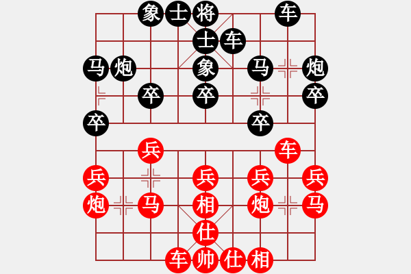象棋棋谱图片：陈寒峰 先和 赵玮 - 步数：20 