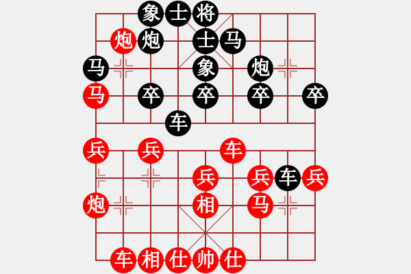 象棋棋譜圖片：鄭惟桐 先勝 孫博 - 步數(shù)：30 