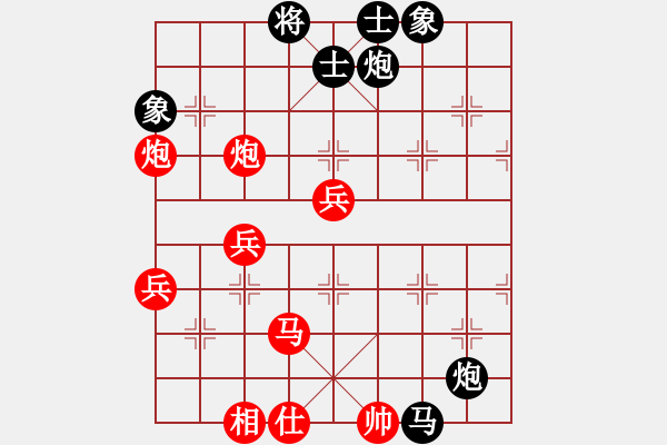 象棋棋譜圖片：chrisjohn(4段)-和-品棋漫步(3段) - 步數(shù)：70 