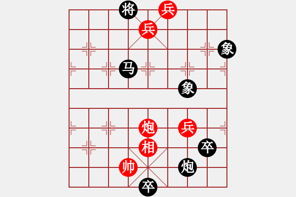 象棋棋譜圖片：簡(jiǎn)單自排局3 - 步數(shù)：23 