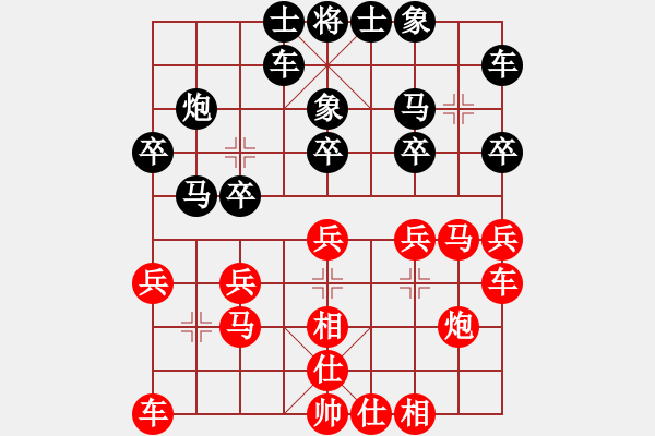 象棋棋譜圖片：馬七進(jìn)六[紅] -VS- bbboy002[黑] - 步數(shù)：20 