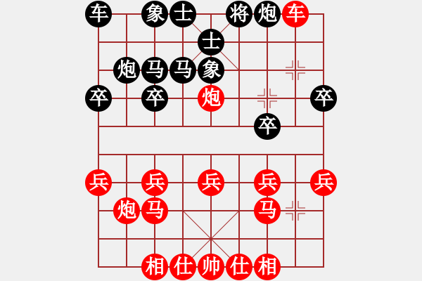 象棋棋譜圖片：布局圣手[紅] -VS- 二世祖大佬[黑] - 步數：20 