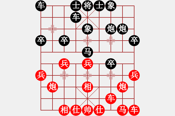 象棋棋譜圖片：打發(fā)了(2星)-負-心向紅太陽(3星) - 步數(shù)：20 