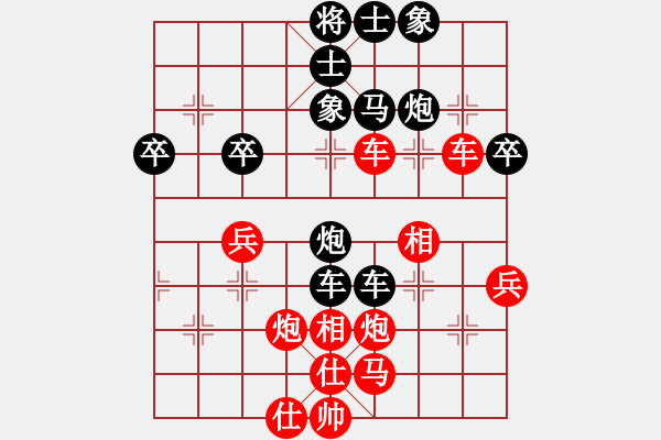 象棋棋譜圖片：打發(fā)了(2星)-負-心向紅太陽(3星) - 步數(shù)：40 