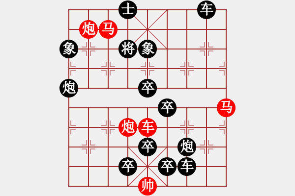 象棋棋譜圖片：【中國(guó)象棋排局欣賞】前沖筑路. - 步數(shù)：10 