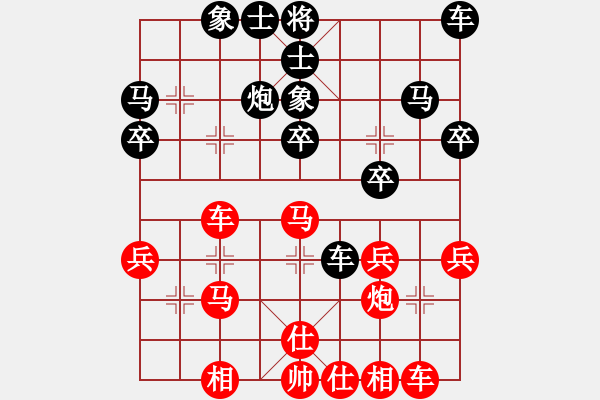 象棋棋譜圖片：快樂看棋(6段)-負-狼山廣教寺(7段) - 步數(shù)：30 