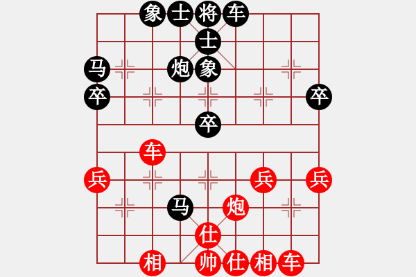 象棋棋譜圖片：快樂看棋(6段)-負-狼山廣教寺(7段) - 步數(shù)：40 