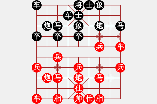 象棋棋譜圖片：廣東惠州華軒隊(duì) 陳麗淳 勝 江蘇隊(duì) 伍霞 - 步數(shù)：20 