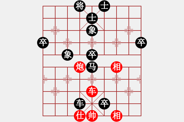 象棋棋譜圖片：兵河五四 - 步數(shù)：100 