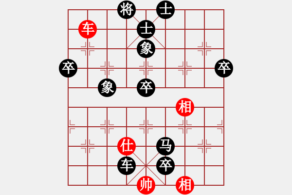 象棋棋譜圖片：兵河五四 - 步數(shù)：110 