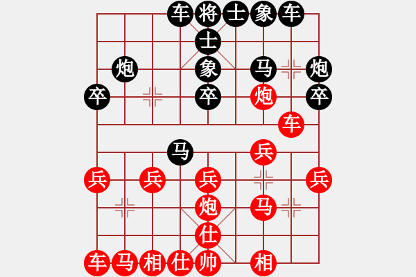 象棋棋譜圖片：渺渺輕煙(5段)-負(fù)-青城一刀(3段) - 步數(shù)：20 