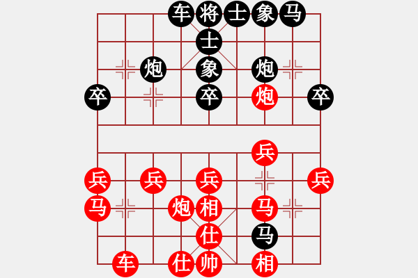 象棋棋譜圖片：渺渺輕煙(5段)-負(fù)-青城一刀(3段) - 步數(shù)：30 