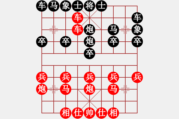 象棋棋譜圖片：夜上海 - 步數(shù)：20 