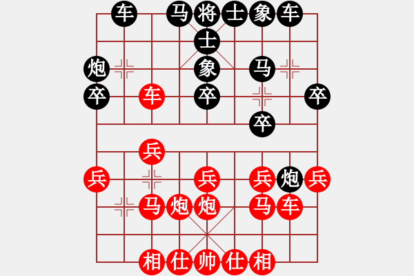 象棋棋譜圖片：五六炮正馬對屏風馬先進7卒【4】 - 步數(shù)：20 